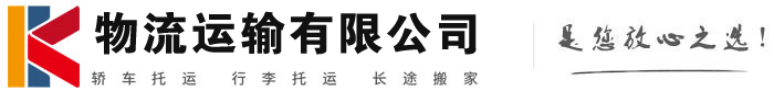 汇川物流有限公司